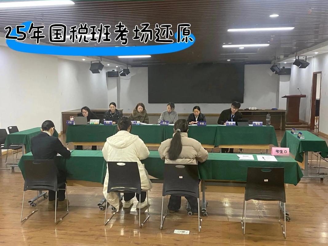 2025国考面试视频-图2