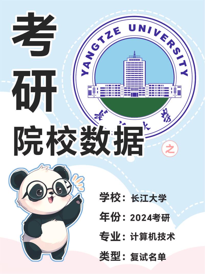 长江大学学前教育考研怎么准备？-图3