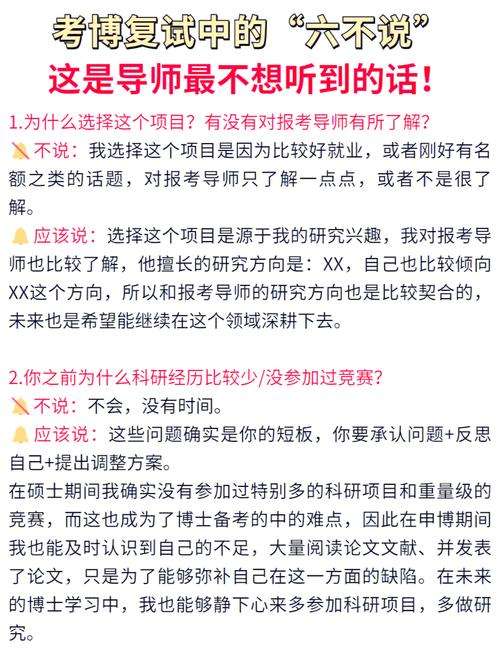 考博初审结果已出？导师会告知吗？-图1