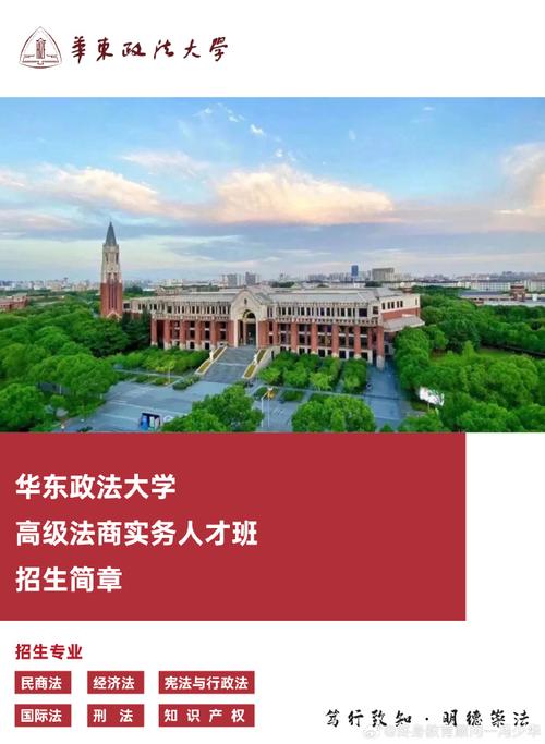华东政法大学传播考研怎么准备？-图3