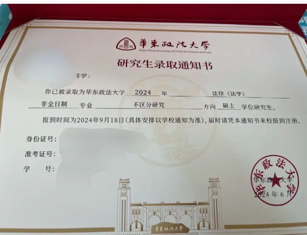 华东政法大学传播考研怎么准备？-图2