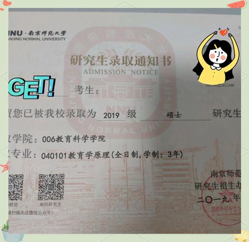 南京师范大学测绘考研怎么准备?-图1 南京师范大学测绘考研怎么准备?-图1