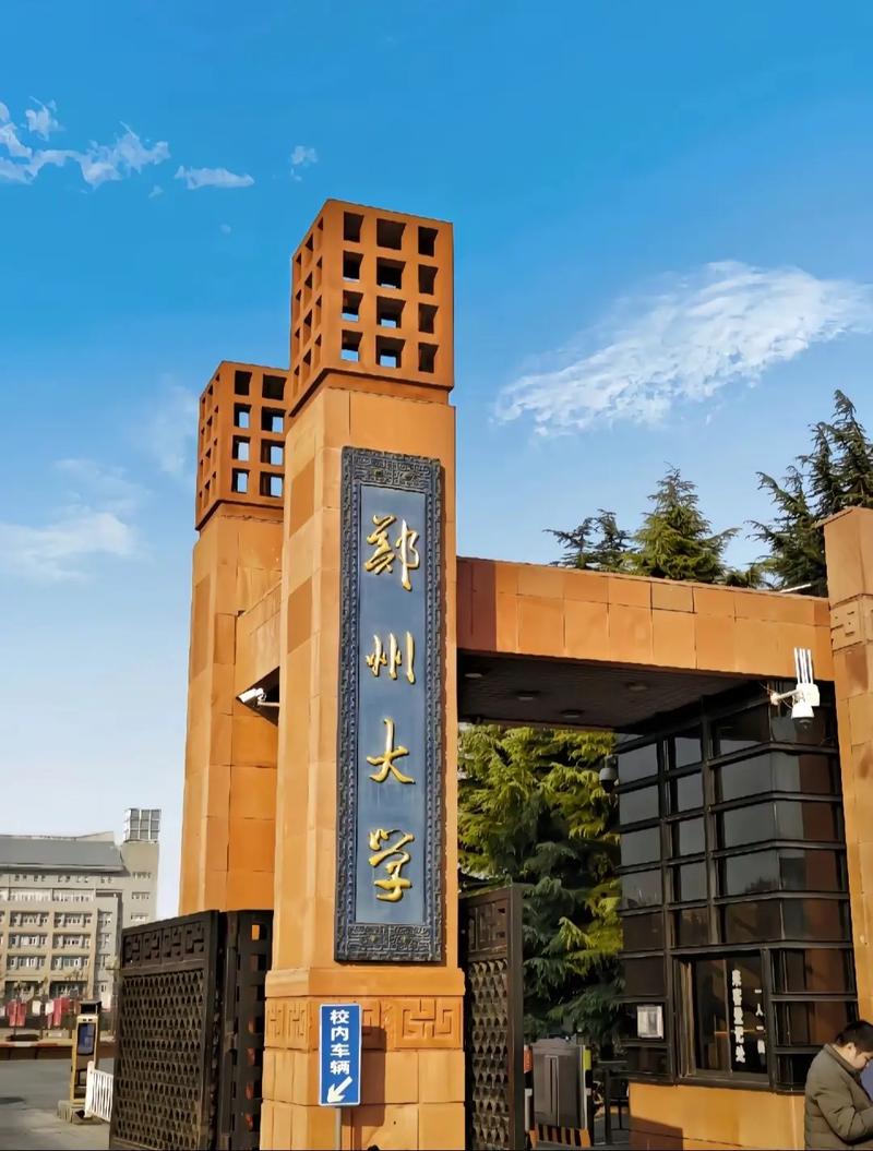 郑州大学2025考博何时报名？有何新变化？-图1