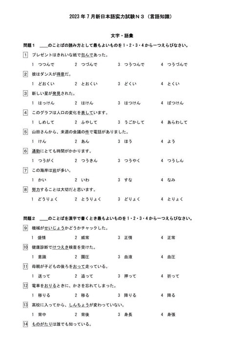 考博日语1113难度究竟如何？-图1