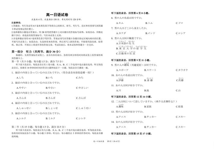 考博日语1113难度究竟如何？-图2