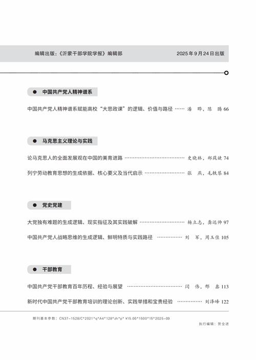 过程所2025考博目录何时发布？-图3