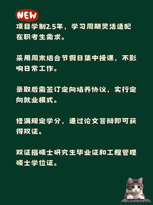 MEM考博如何规划备考与选择方向?-图3 MEM考博如何规划备考与选择方向?-图3
