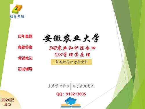 安徽农业大学考研人数为何持续增长？-图2