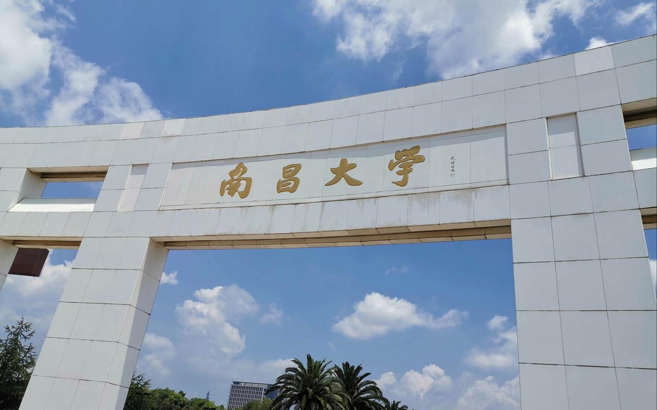 南昌大学土木工程考研难度如何？-图2