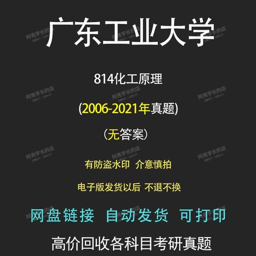 广东工业大学化学考研-图1 广东工业大学化学考研-图1