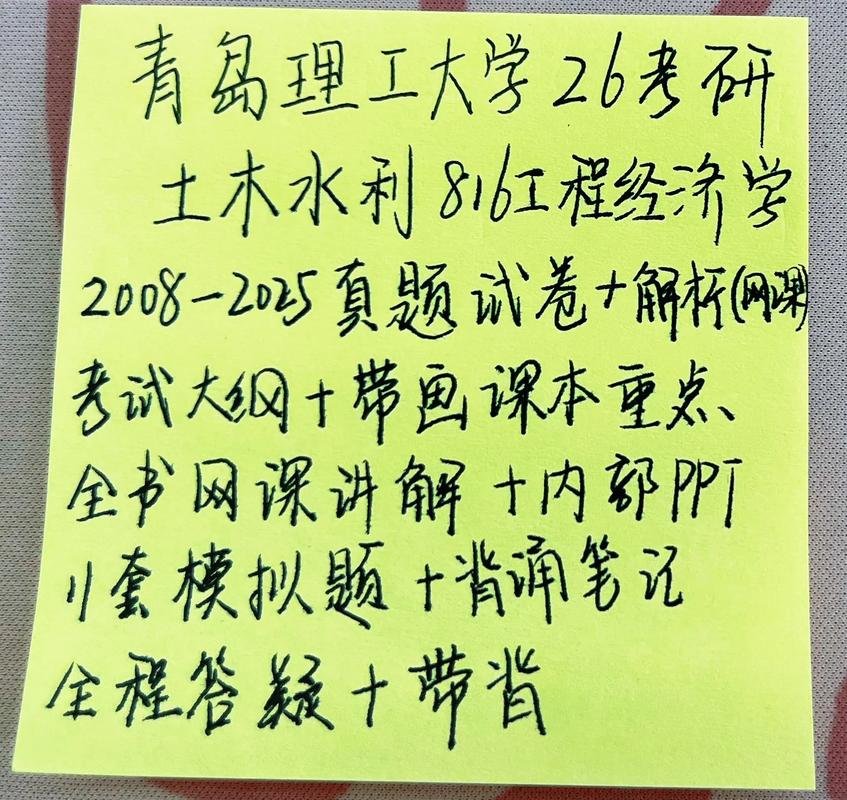 青岛理工大学考研要求-图2 青岛理工大学考研要求-图2