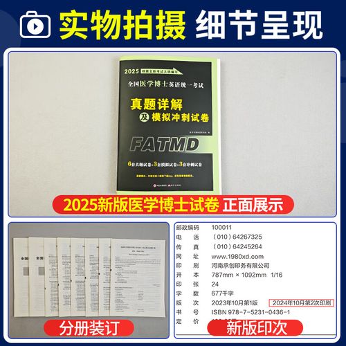 2025医学考博统考何时开始报名?-图2 2025医学考博统考何时开始报名?-图2