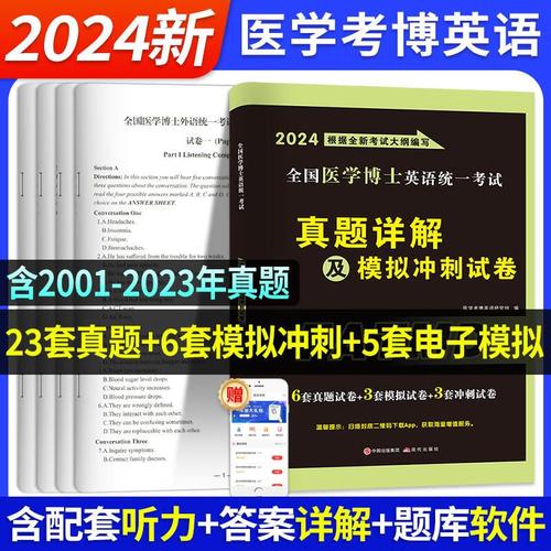 2025医学考博英语如何高效备考？-图3