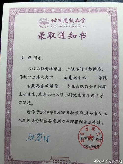 北京中医药大学专考研如何备考?-图2 北京中医药大学专考研如何备考?-图2