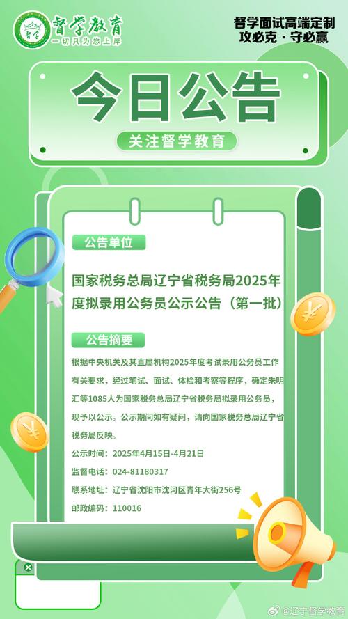 2025国考大连国税何时报名?-图1 2025国考大连国税何时报名?-图1