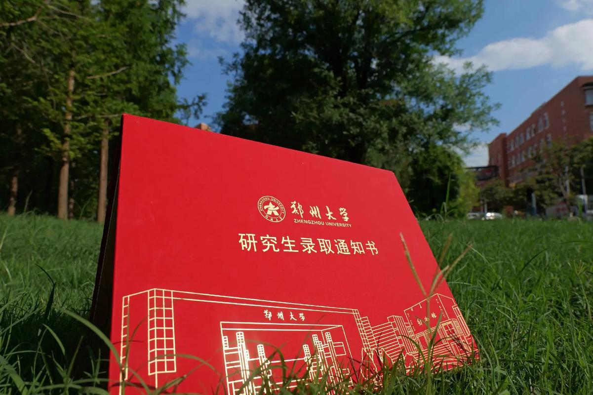 202河南大学2025考博何时报名?-图2 202河南大学2025考博何时报名?-图2