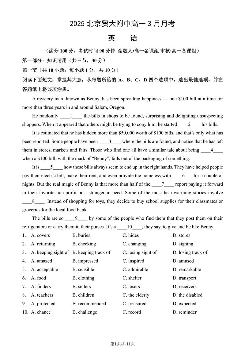 2025英语考博难度会大幅提升吗?-图2 2025英语考博难度会大幅提升吗?-图2