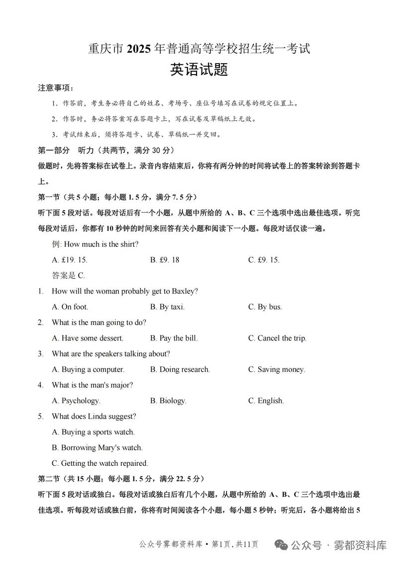 北航2025考博英语为何难？-图2