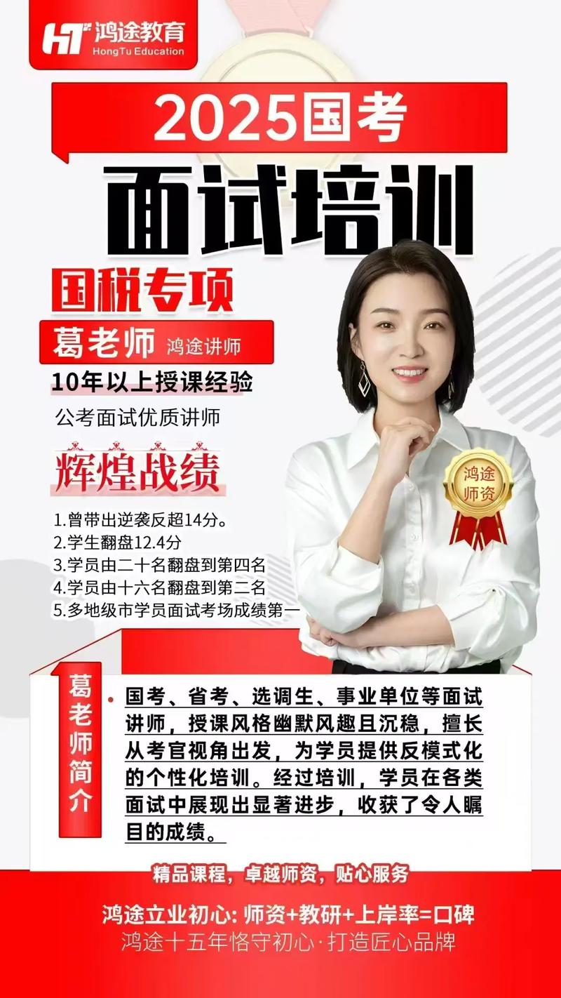 2025国考辅导视频怎么选？-图2