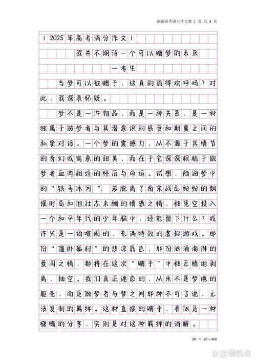 国考2025申论作文如何高效备考?-图2 国考2025申论作文如何高效备考?-图2