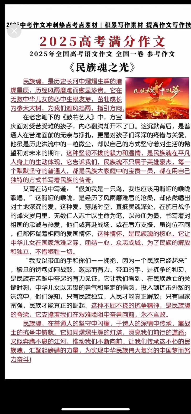 国考2025申论作文如何高效备考?-图3 国考2025申论作文如何高效备考?-图3