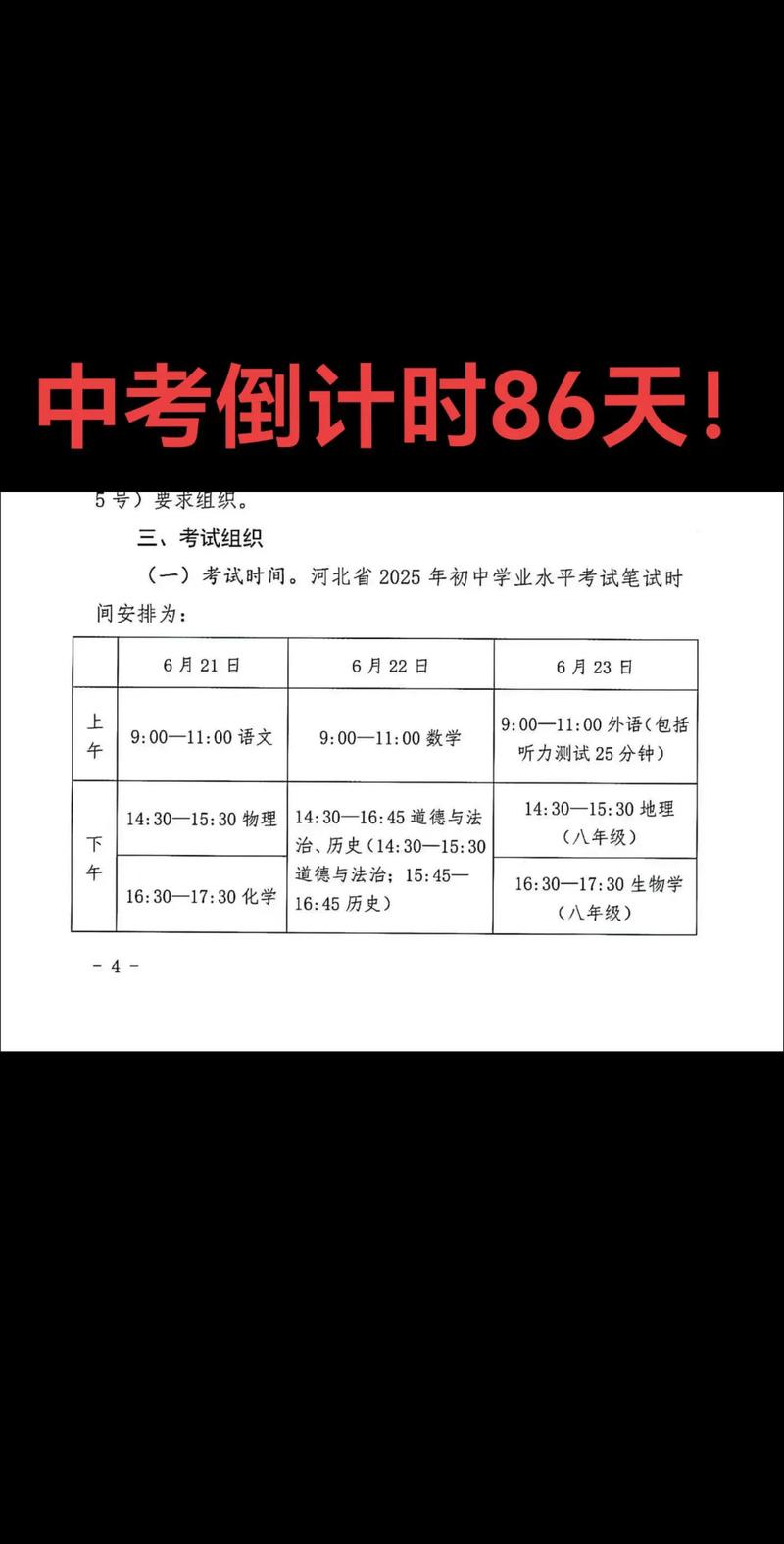 2025考博统考何时考?-图1 2025考博统考何时考?-图1