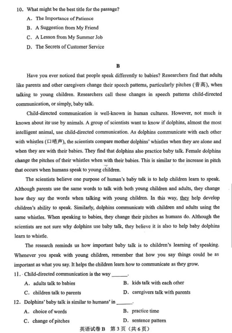 2025考博英语资料有哪些?-图3 2025考博英语资料有哪些?-图3