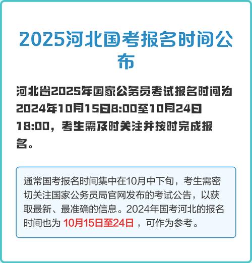 2025国考面试报名-图2 2025国考面试报名-图2