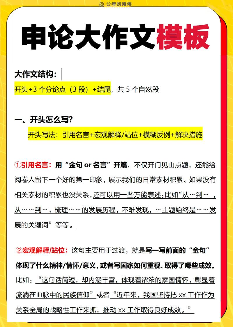 2025国考申论作文如何精准破题？-图2