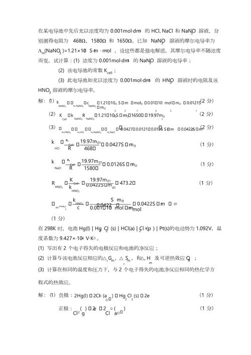 大连化物所计算化学考博如何准备？-图2