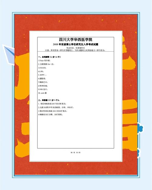 川大考博试卷为何出现在邮局?-图1 川大考博试卷为何出现在邮局?-图1