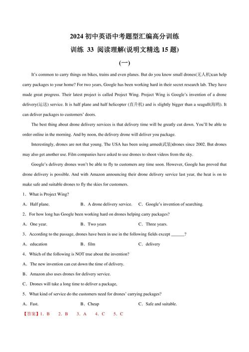 考博英语阅读理解PDF哪里找？-图1