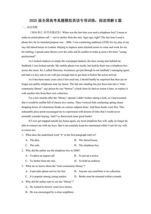 考博英语阅读理解PDF哪里找？-图2