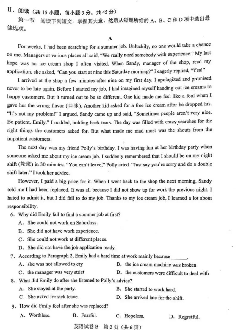 2025考博英语难度如何?命题方向有何变化?-图1 2025考博英语难度如何?命题方向有何变化?-图1