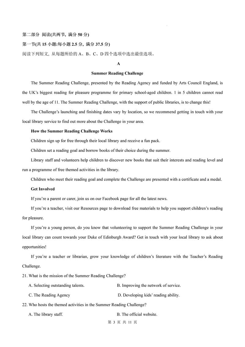 2025考博英语难度如何?命题方向有何变化?-图2 2025考博英语难度如何?命题方向有何变化?-图2