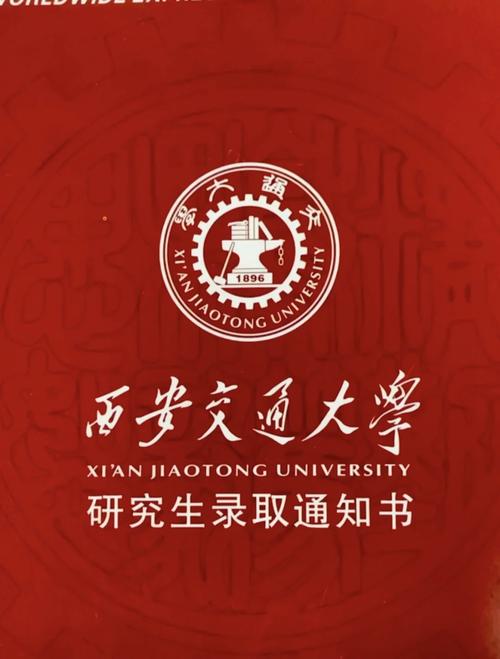 西安交通大学历史考研-图1 西安交通大学历史考研-图1