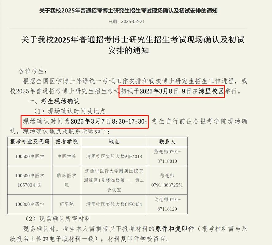 2025医学考博报名何时开始？-图2