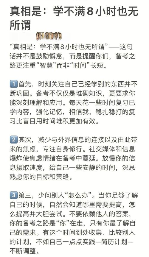 每天学8小时,考研真能上岸吗?-图1 每天学8小时,考研真能上岸吗?-图1