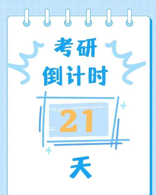 每天学8小时,考研真能上岸吗?-图3 每天学8小时,考研真能上岸吗?-图3