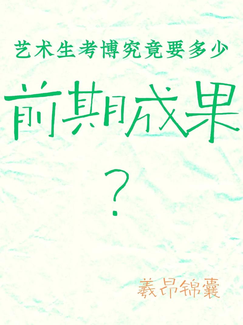 艺术设计学考博考什么？-图3