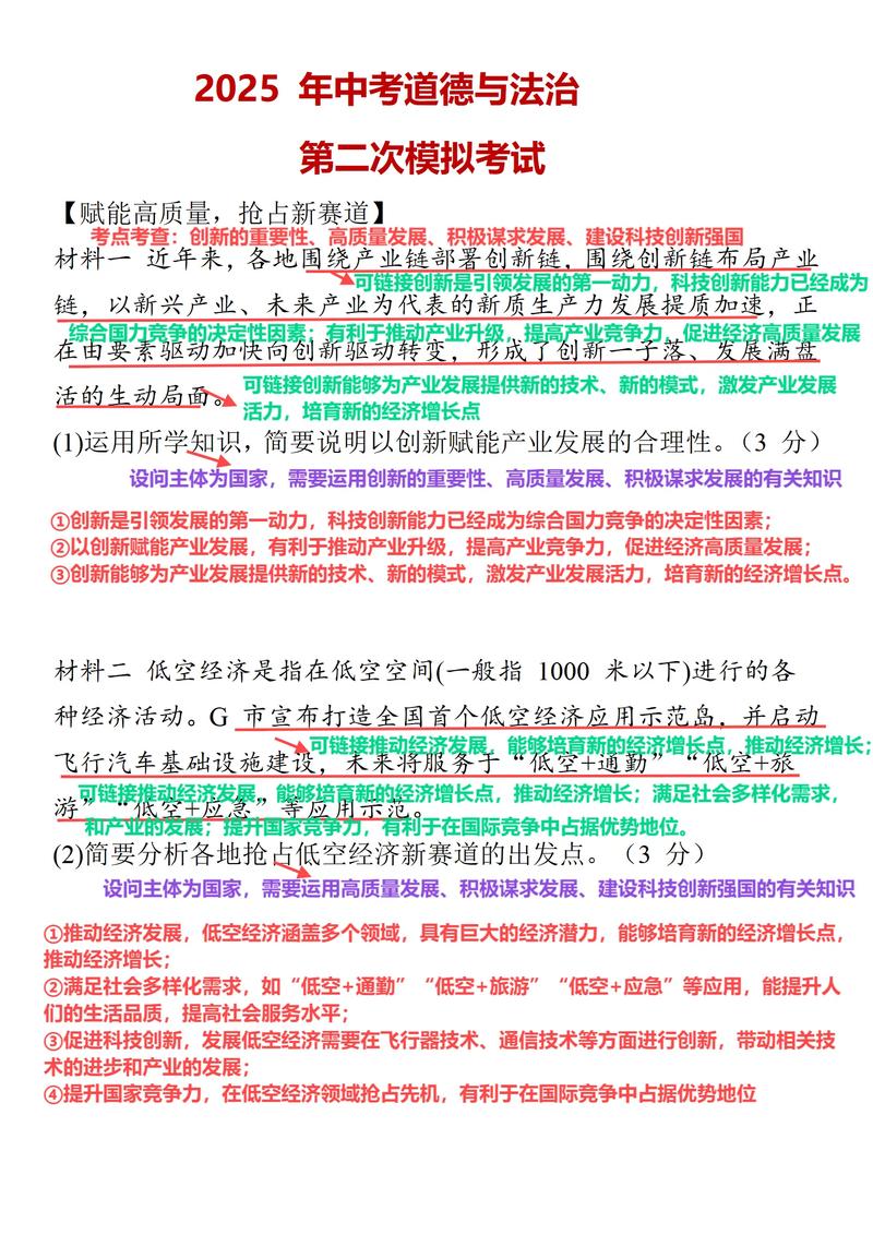 2025国考政审材料具体要求有哪些?-图1 2025国考政审材料具体要求有哪些?-图1