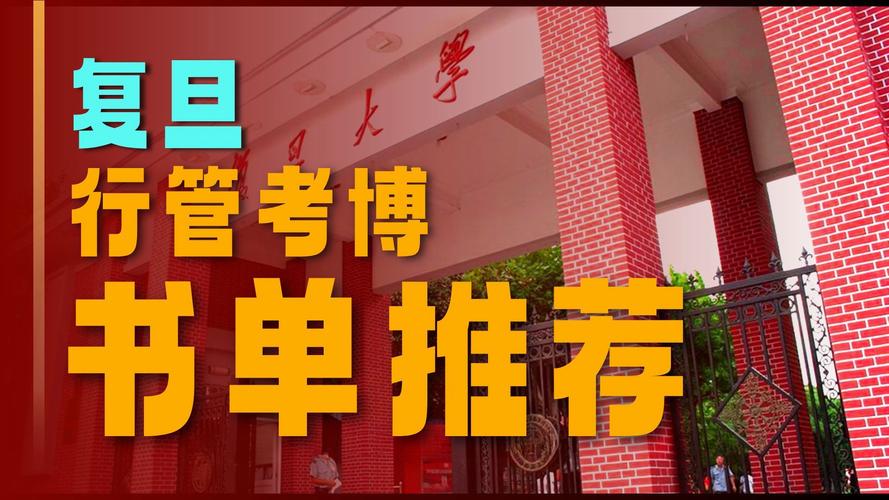 管理考博哪些学校相对好考？-图1