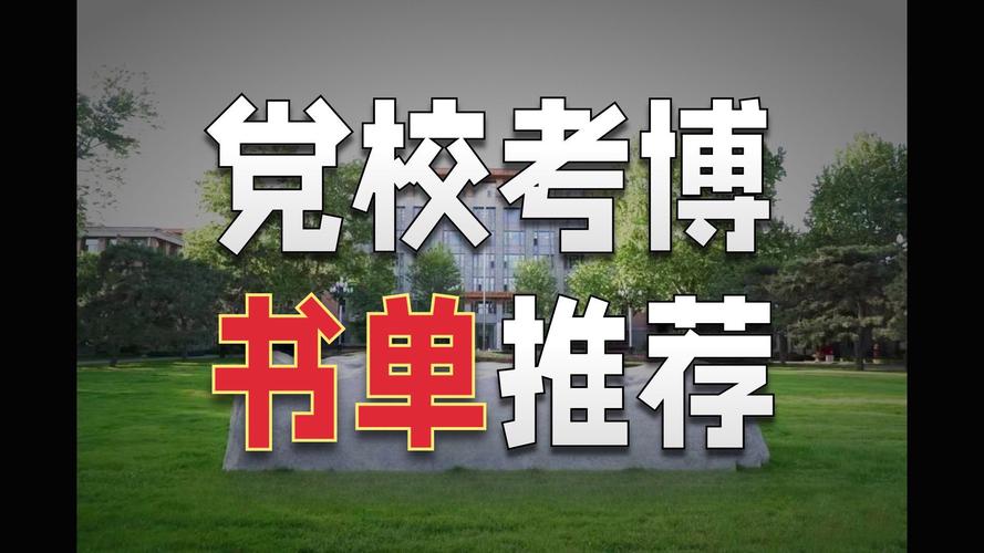 管理考博哪些学校相对好考？-图2