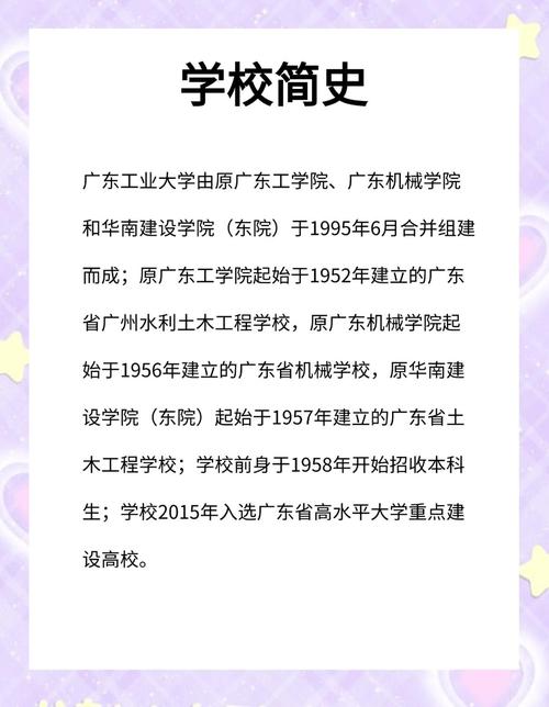 广东工业大学考博，如何成功考取外校？-图1