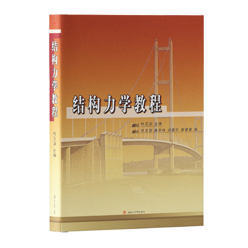 结构力学考研如何高效复习?-图1 结构力学考研如何高效复习?-图1