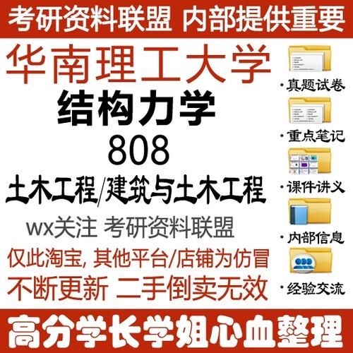 结构力学考研如何高效复习?-图3 结构力学考研如何高效复习?-图3