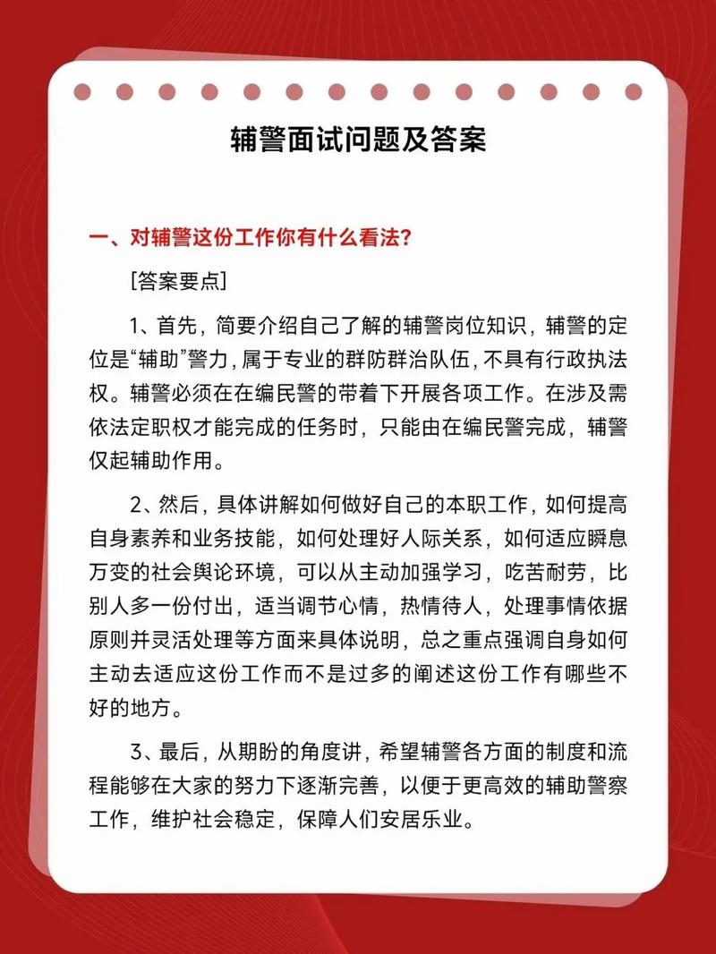 2025国考公安答案何时公布？-图2