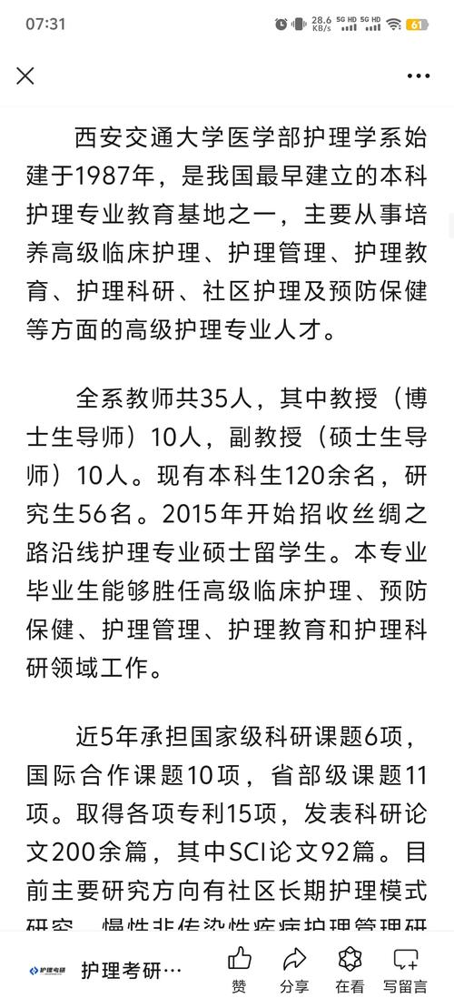 西安交大计科考研，如何高效备考？-图2