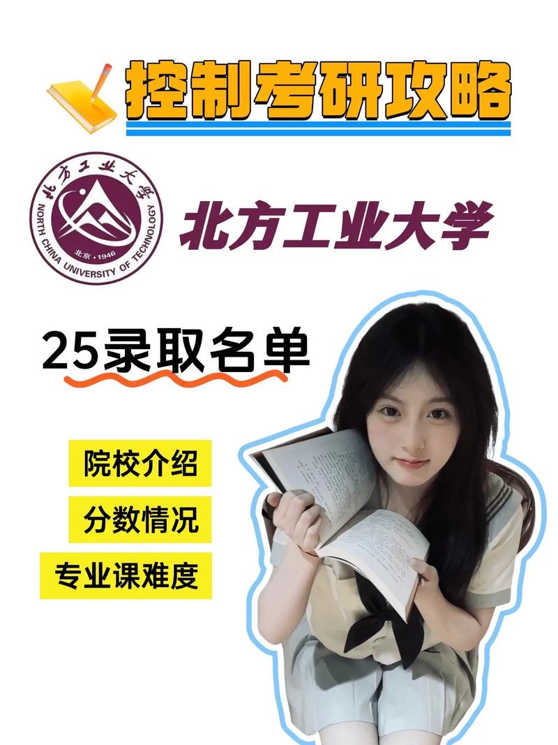 北方工业大学机械考研难不难？-图3