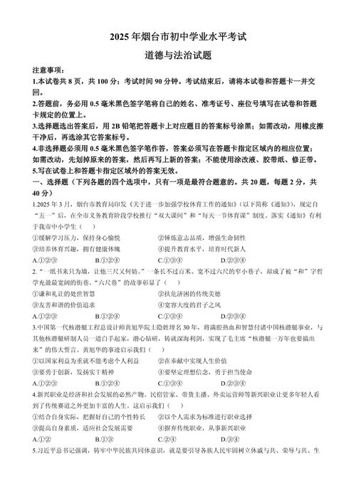 2025国考烟台考点具体位置在哪?-图2 2025国考烟台考点具体位置在哪?-图2